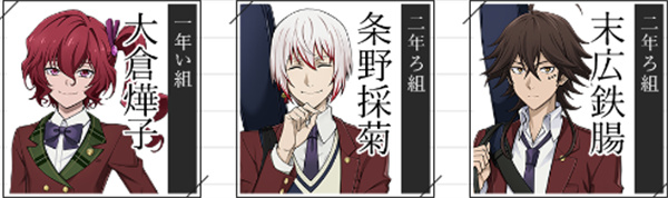 学园文豪野犬