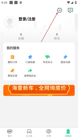 微车违章查询手机版