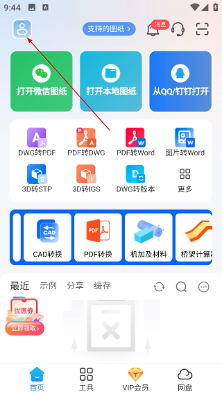 图纸通