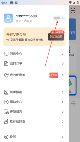 图纸通