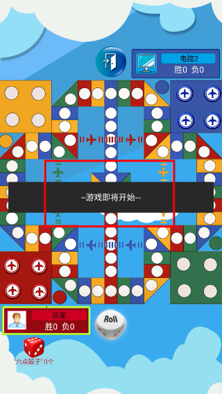 飞行棋大作战