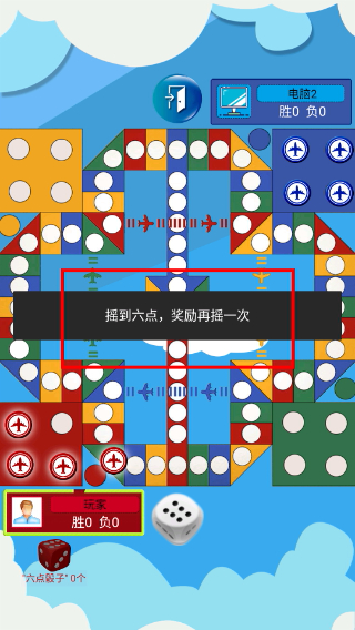 飞行棋大作战联机版