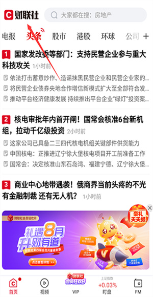 财联社