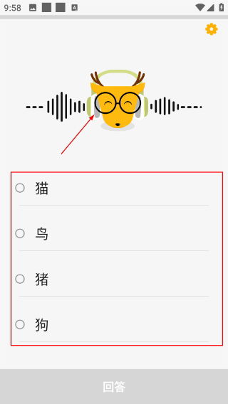鹿老师说外语