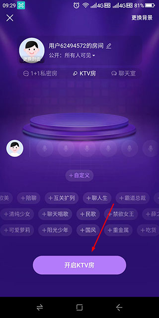 欢乐斗歌