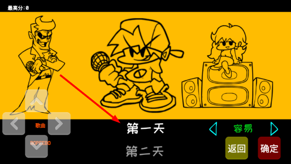 周五夜放克正版