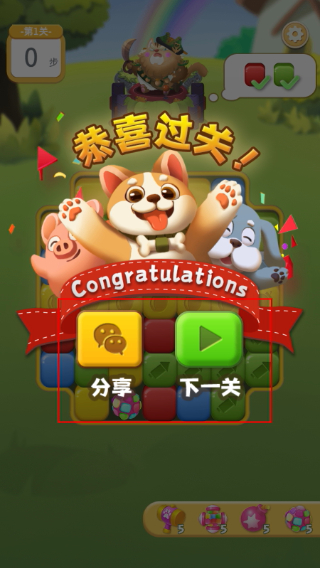 狗狗消消消