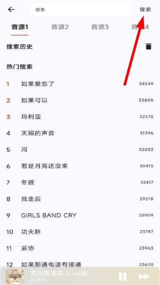 星空音乐