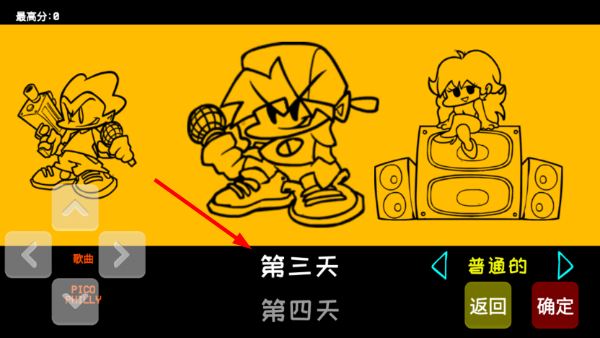 周五夜放克联机版