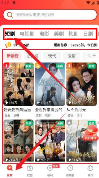 火柴搜索