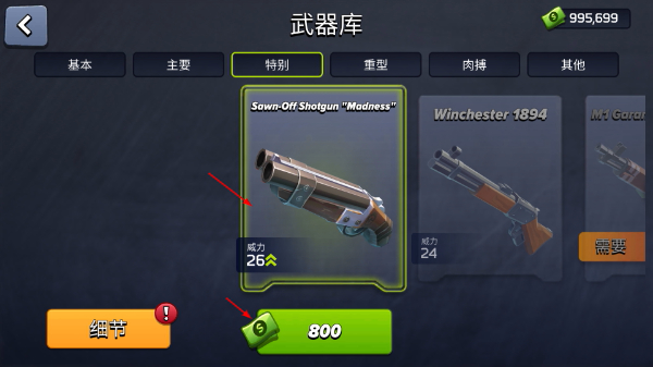 像素战斗僵尸突袭无限钞票版