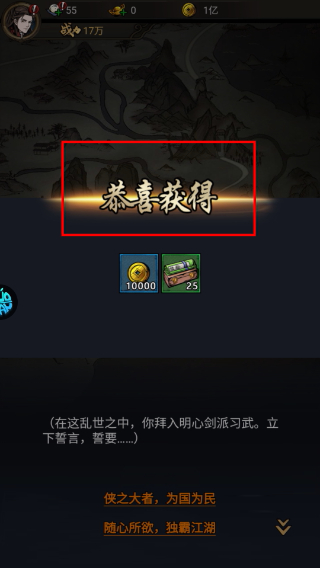 墨武江山手游
