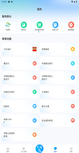 大通融媒