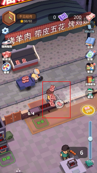 淄淄烧烤店