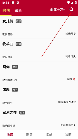 动态简谱