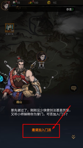 墨武江山官网
