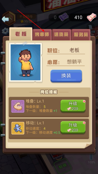 淄淄烧烤店免广告版