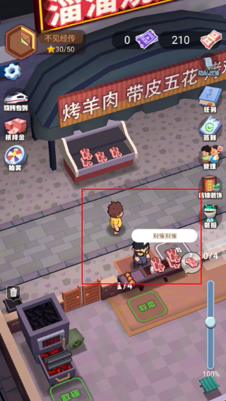 淄淄烧烤店免广告版