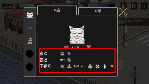 流浪猫的故事中文版