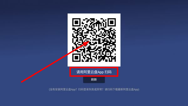 小白云盘TV版