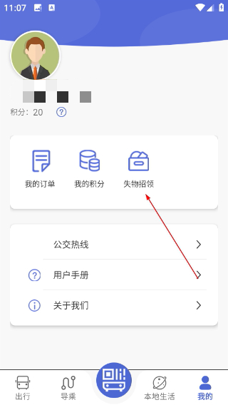 肇庆出行正式版