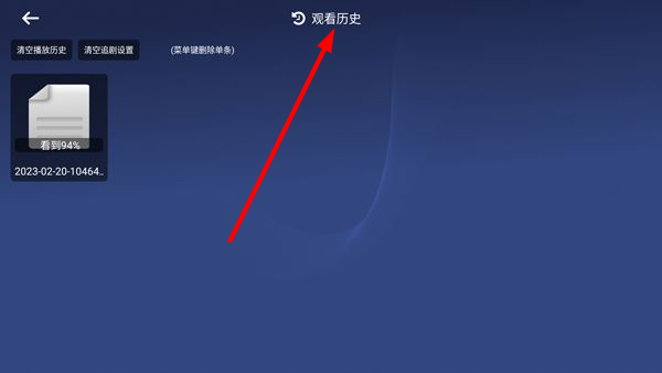 小白云盘TV版