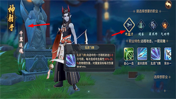 万灵山海之境手游