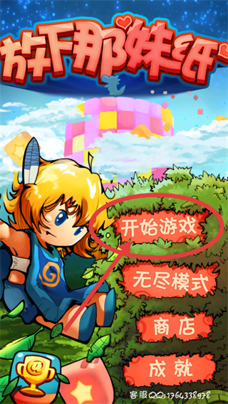 放下那妹纸