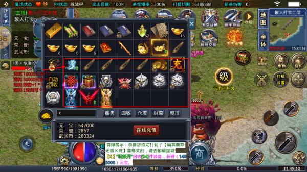 武阔天下传奇