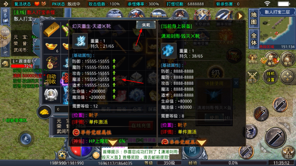 武阔天下传奇