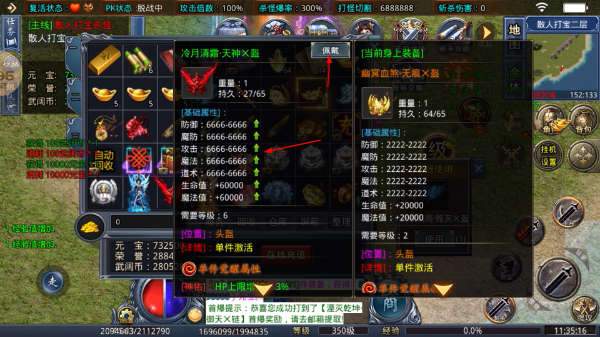 武阔天下传奇