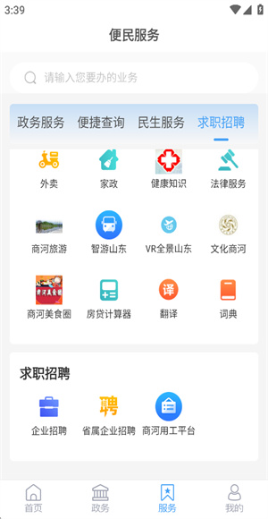 商河融媒