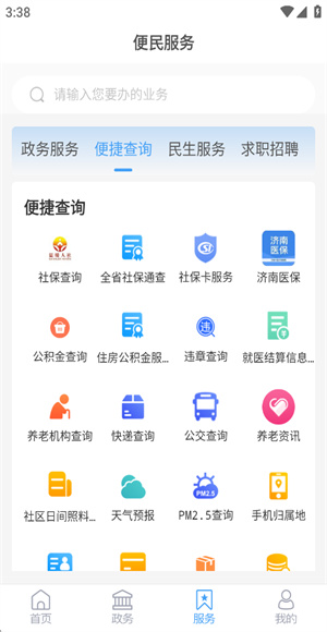 商河融媒