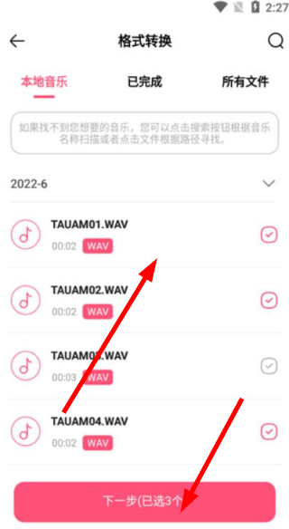 音频编辑转换器