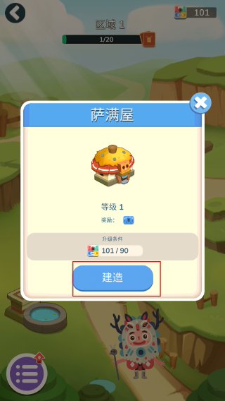 土耳其方块正版