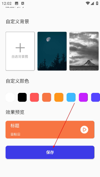 通用秒表