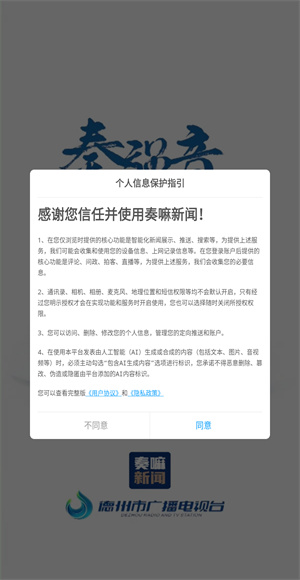 奏嘛新闻