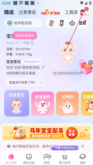 妈妈网孕育