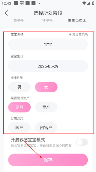 妈妈网孕育