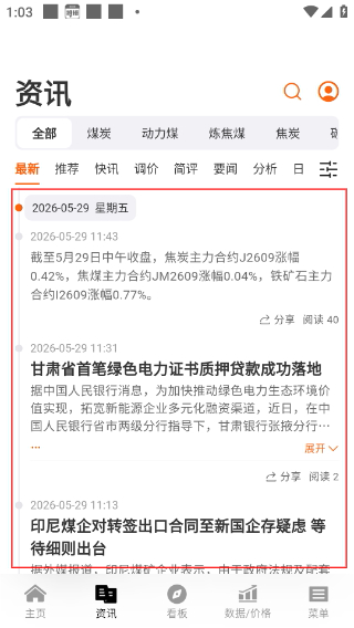 中国煤炭资源网