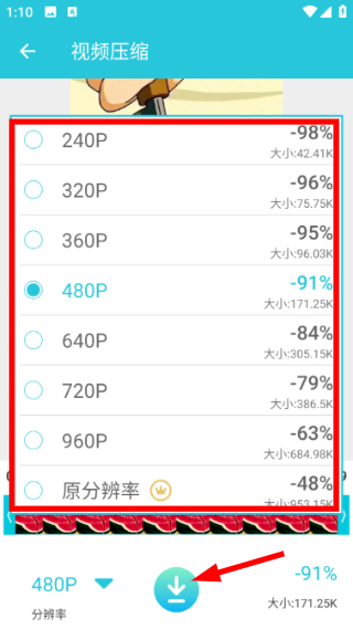 视频转换器手机版