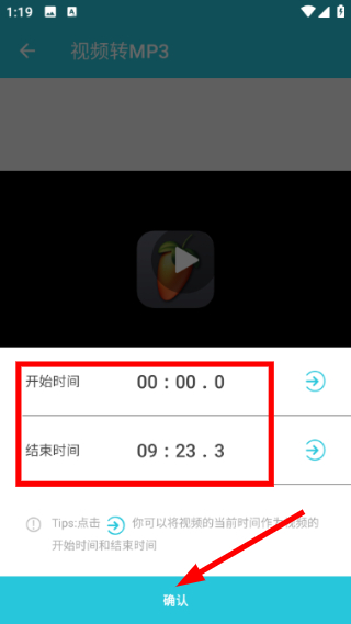 视频转换器安卓版
