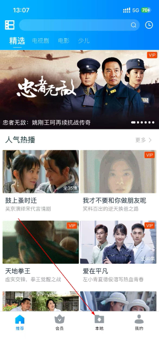 暴风影音