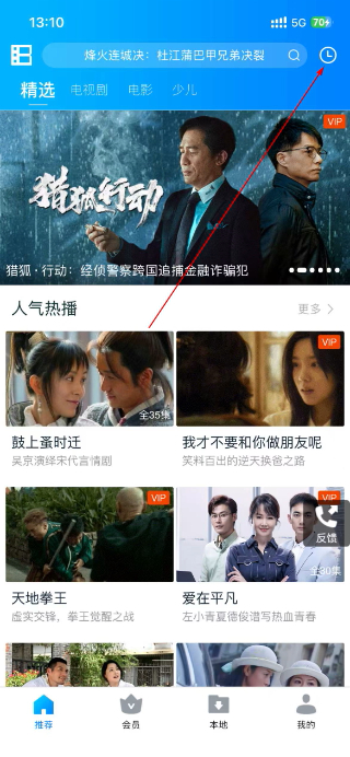 暴风影音播放器