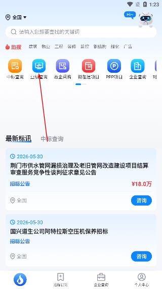 火标网