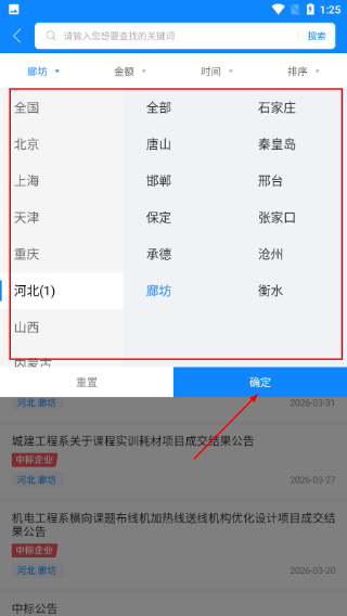 火标网