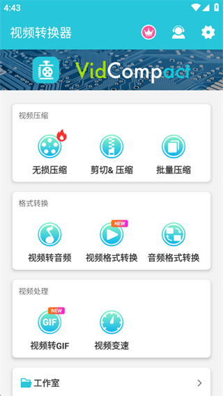 视频转换器免费版
