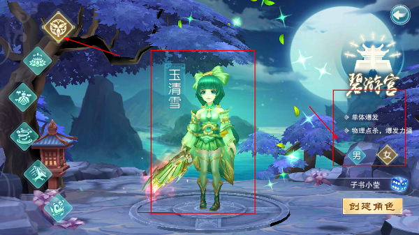 梦回西游记安卓版