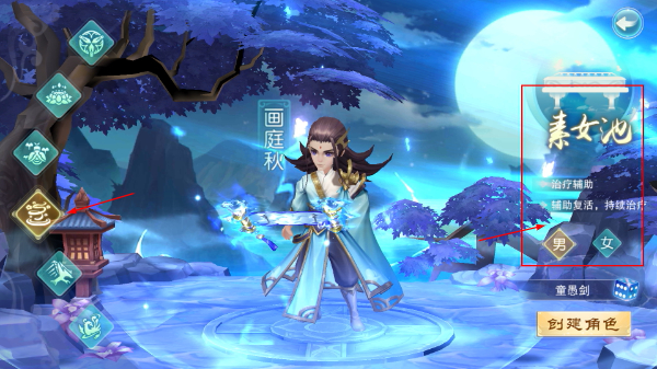 梦回西游记安卓版