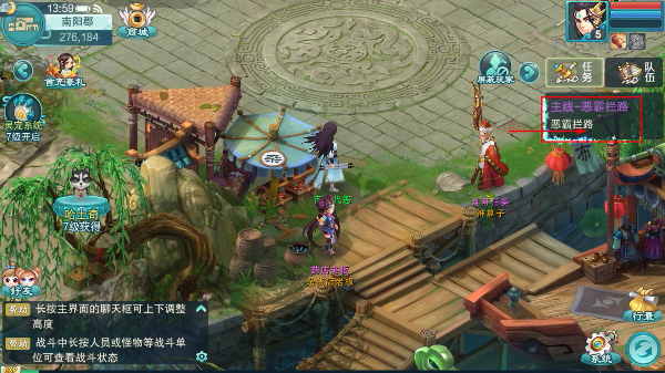 梦回西游记手机版